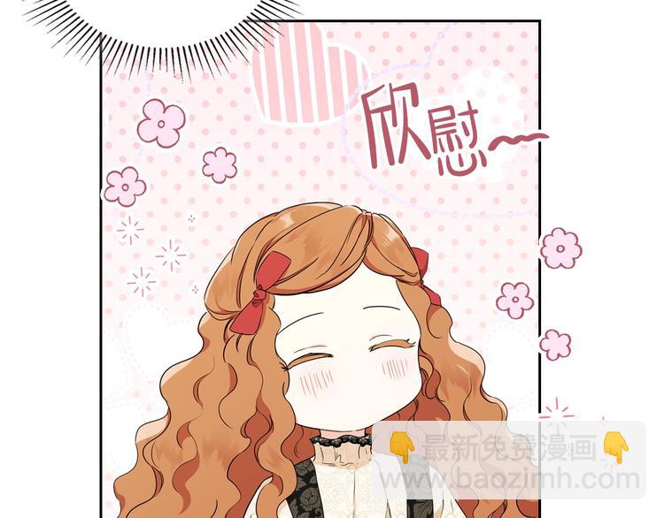 🍲这一世我来当家主 第33话 老师的试探 第22页
