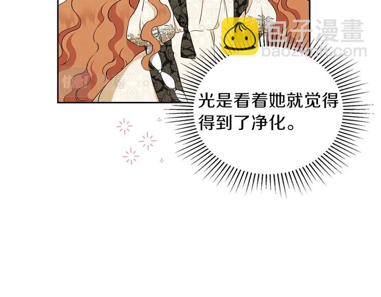 🍲这一世我来当家主 第33话 老师的试探 第23页