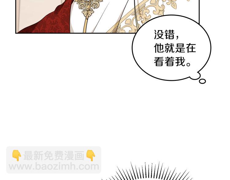 🍲这一世我来当家主 第33话 老师的试探 第29页