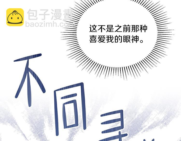 🍲这一世我来当家主 第33话 老师的试探 第30页