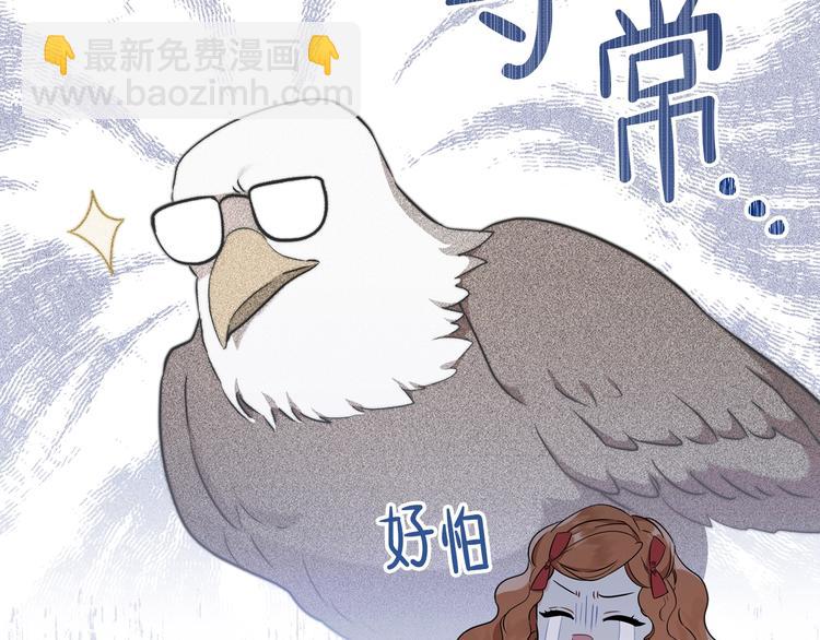 🍲这一世我来当家主 第33话 老师的试探 第31页