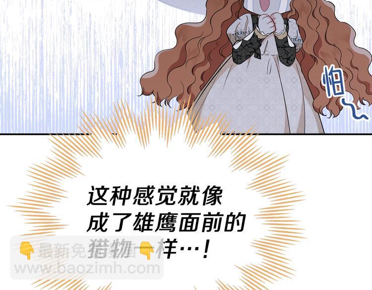 🍲这一世我来当家主 第33话 老师的试探 第32页