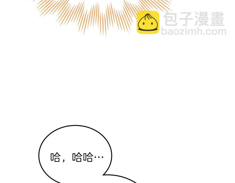 🍲这一世我来当家主 第33话 老师的试探 第33页