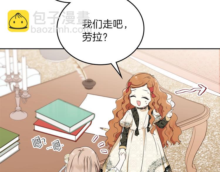 🍲这一世我来当家主 第33话 老师的试探 第34页