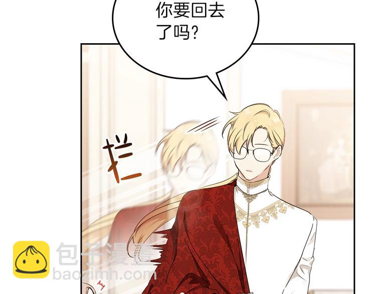 🍲这一世我来当家主 第33话 老师的试探 第36页