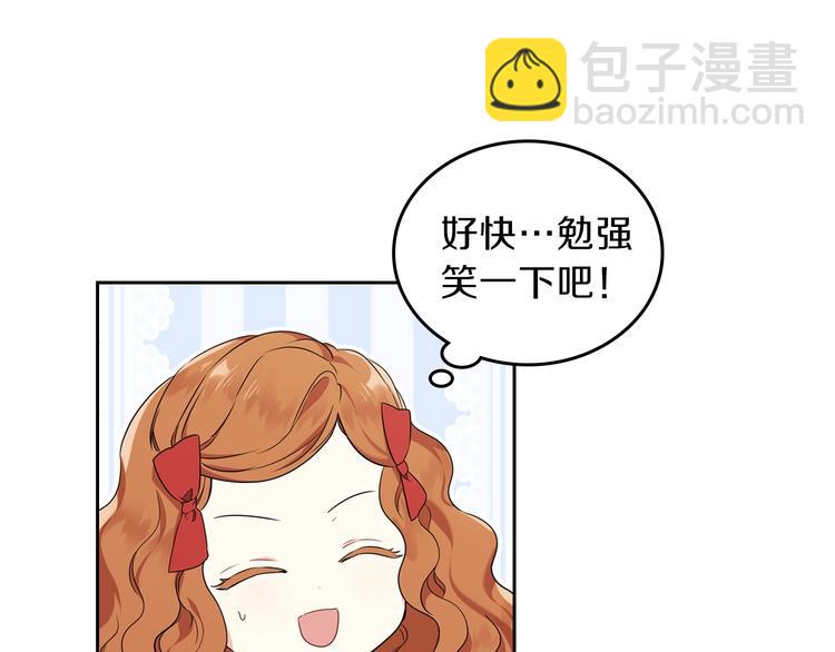 🍲这一世我来当家主 第33话 老师的试探 第38页