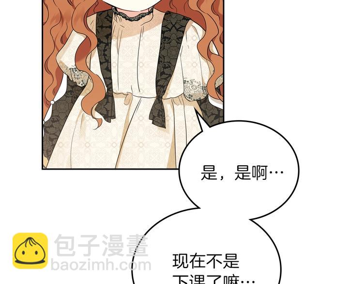 🍲这一世我来当家主 第33话 老师的试探 第39页