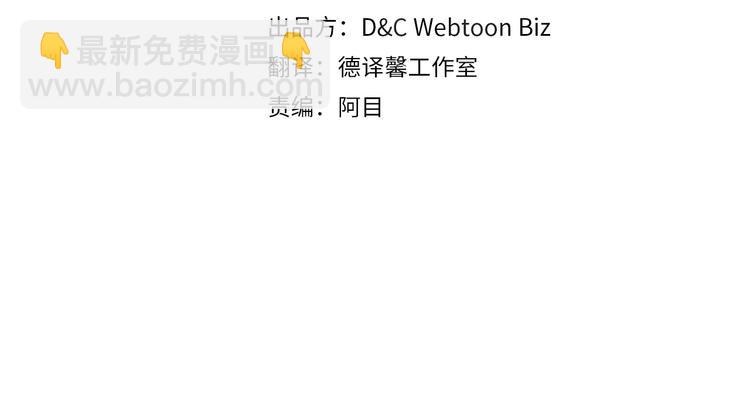 🍲这一世我来当家主 第33话 老师的试探 第4页