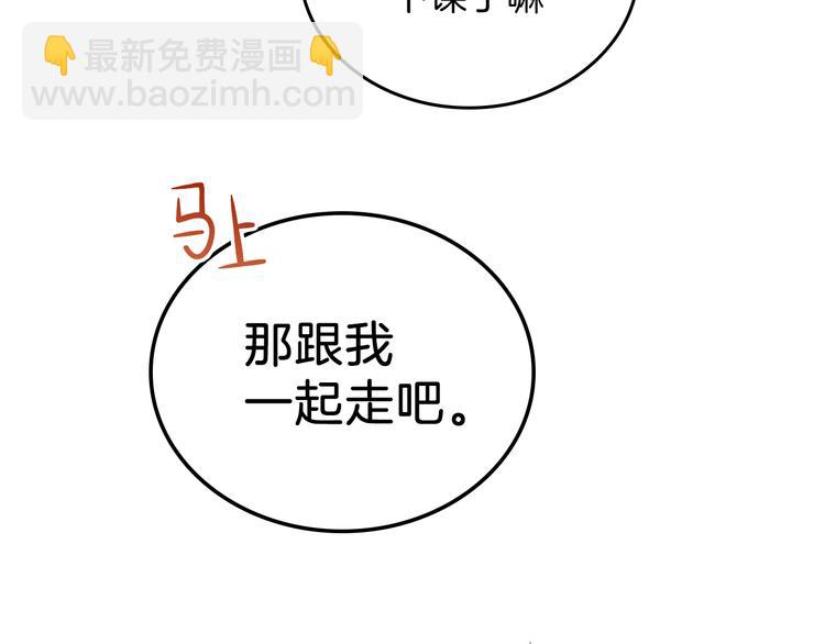 🍲这一世我来当家主 第33话 老师的试探 第40页
