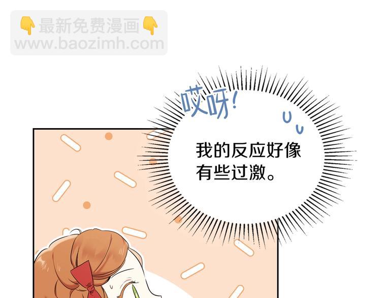 🍲这一世我来当家主 第33话 老师的试探 第43页