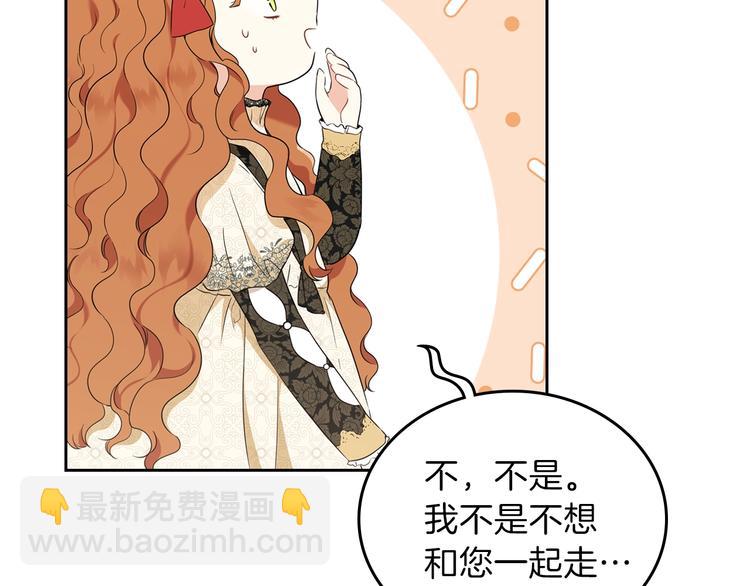 🍲这一世我来当家主 第33话 老师的试探 第44页