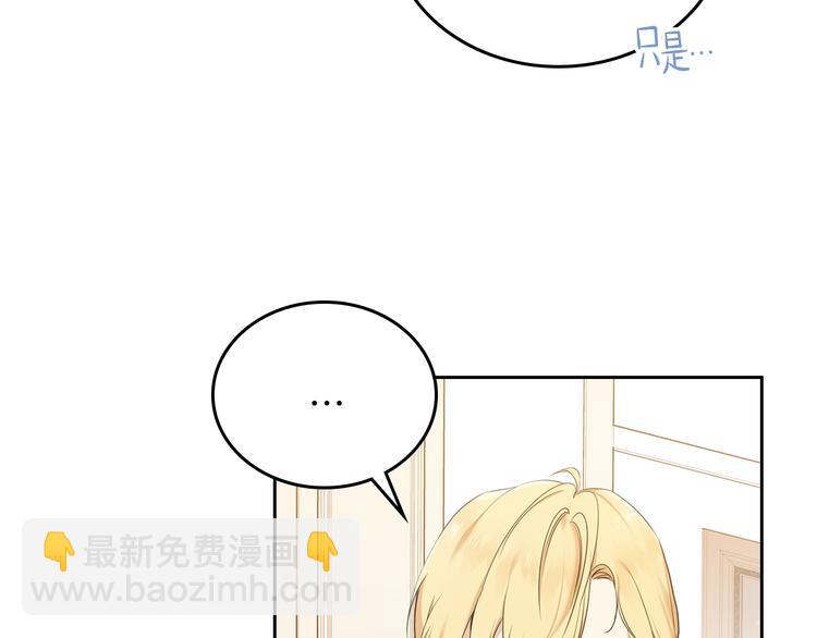 🍲这一世我来当家主 第33话 老师的试探 第45页