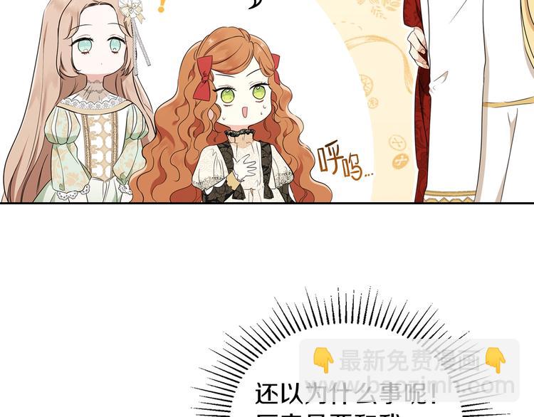 🍲这一世我来当家主 第33话 老师的试探 第49页