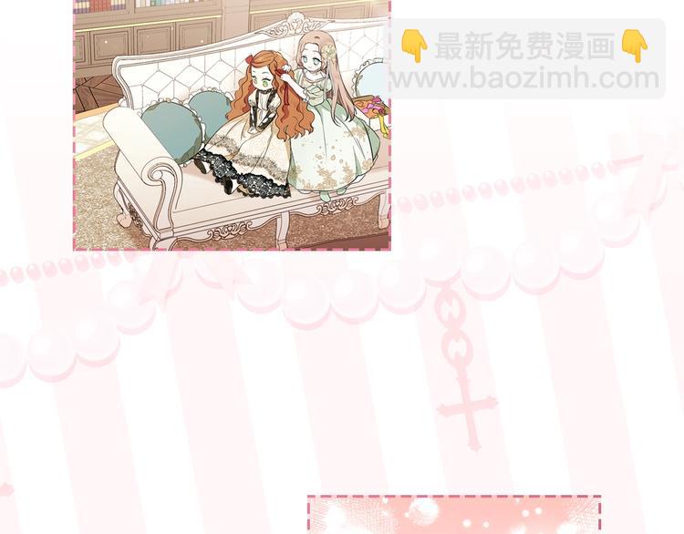 🍲这一世我来当家主 第33话 老师的试探 第6页