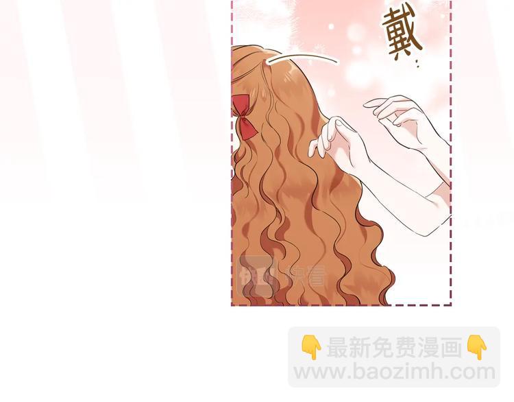 🍲这一世我来当家主 第33话 老师的试探 第7页