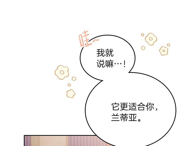 🍲这一世我来当家主 第33话 老师的试探 第8页