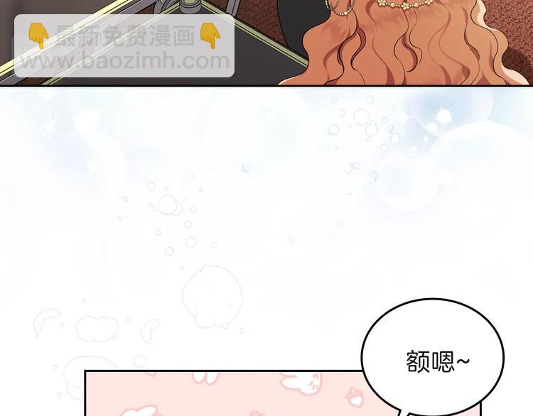 🍲这一世我来当家主 第35话 修斯家男人的秘密 第11页