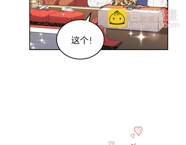 🍲这一世我来当家主 第35话 修斯家男人的秘密 第13页