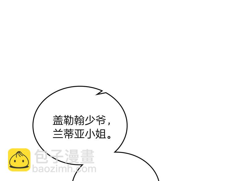 🍲这一世我来当家主 第35话 修斯家男人的秘密 第16页