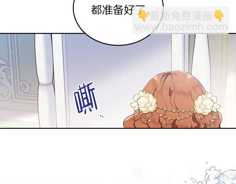 🍲这一世我来当家主 第35话 修斯家男人的秘密 第17页