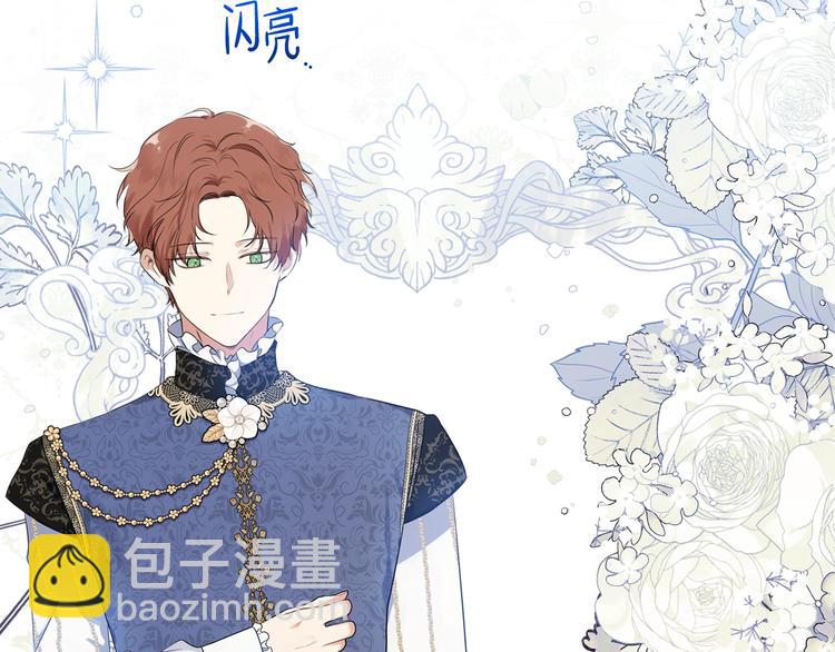 🍲这一世我来当家主 第35话 修斯家男人的秘密 第18页
