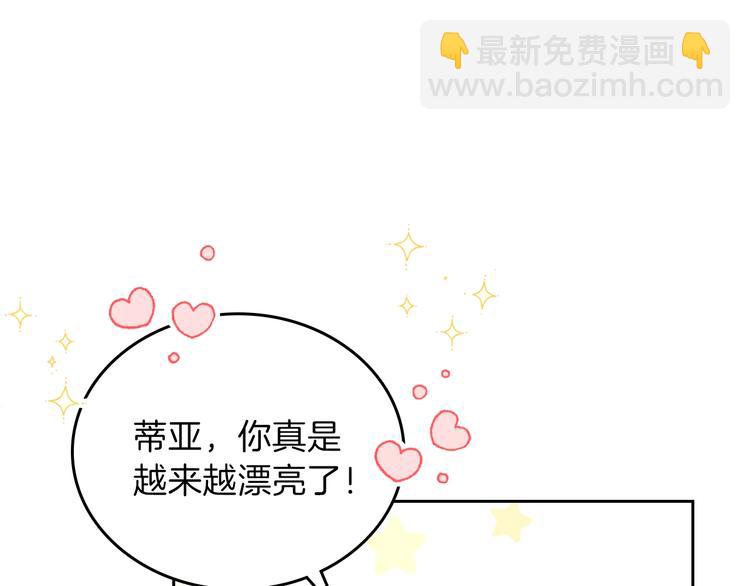 🍲这一世我来当家主 第35话 修斯家男人的秘密 第23页