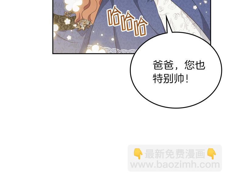 🍲这一世我来当家主 第35话 修斯家男人的秘密 第25页
