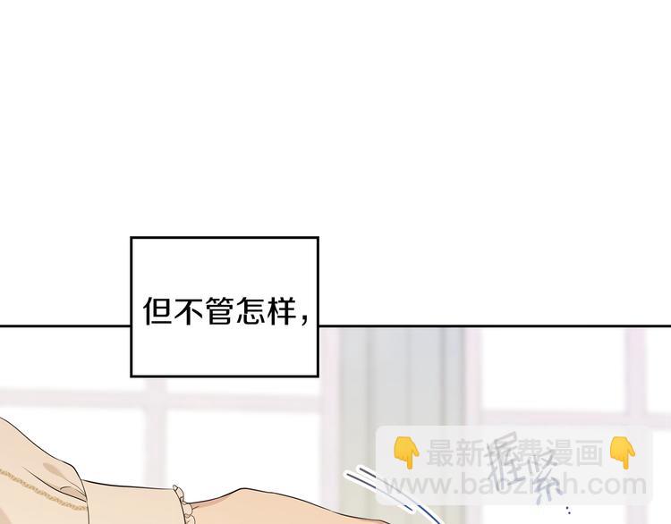 🍲这一世我来当家主 第35话 修斯家男人的秘密 第29页