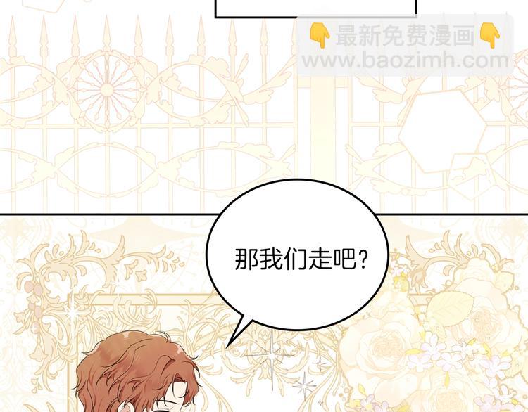 🍲这一世我来当家主 第35话 修斯家男人的秘密 第32页