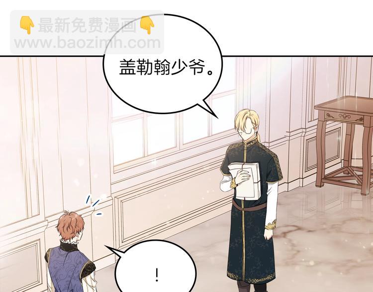 🍲这一世我来当家主 第35话 修斯家男人的秘密 第37页