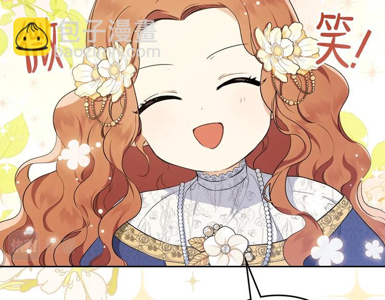 🍲这一世我来当家主 第35话 修斯家男人的秘密 第47页