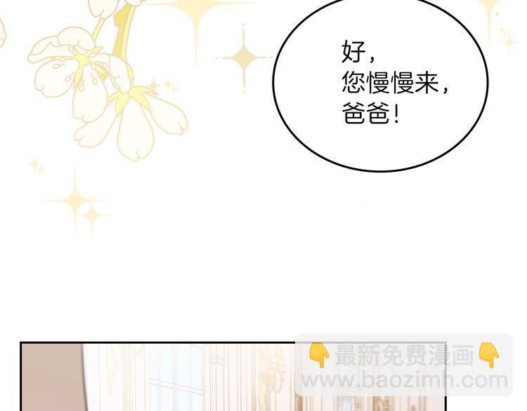🍲这一世我来当家主 第35话 修斯家男人的秘密 第48页