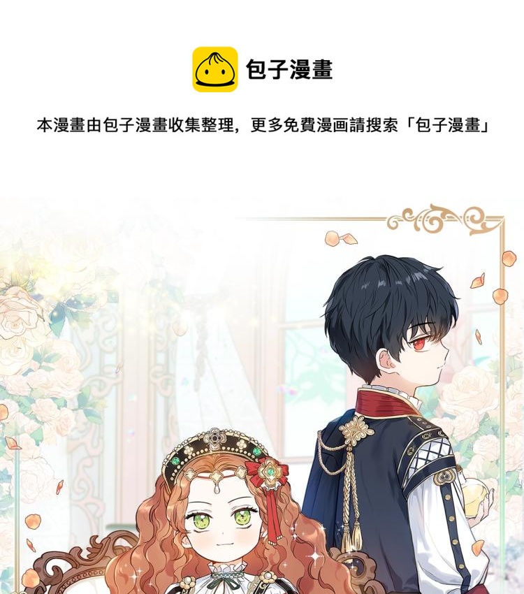 🍲这一世我来当家主 第37话 我要成为完美家主 第1页