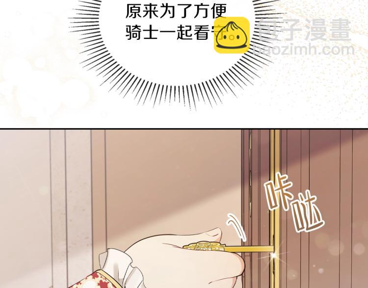 🍲这一世我来当家主 第37话 我要成为完美家主 第13页