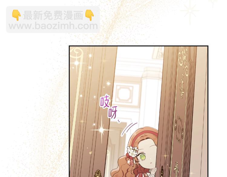 🍲这一世我来当家主 第37话 我要成为完美家主 第15页