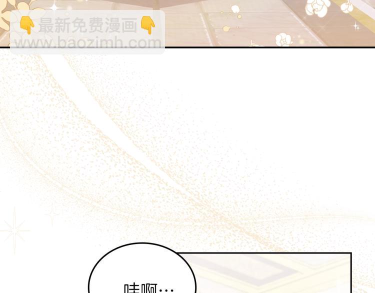 🍲这一世我来当家主 第37话 我要成为完美家主 第19页