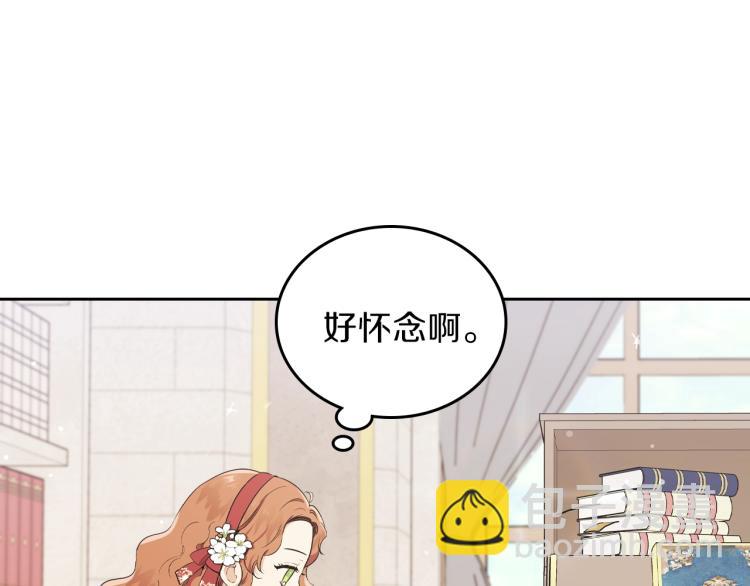 🍲这一世我来当家主 第37话 我要成为完美家主 第25页