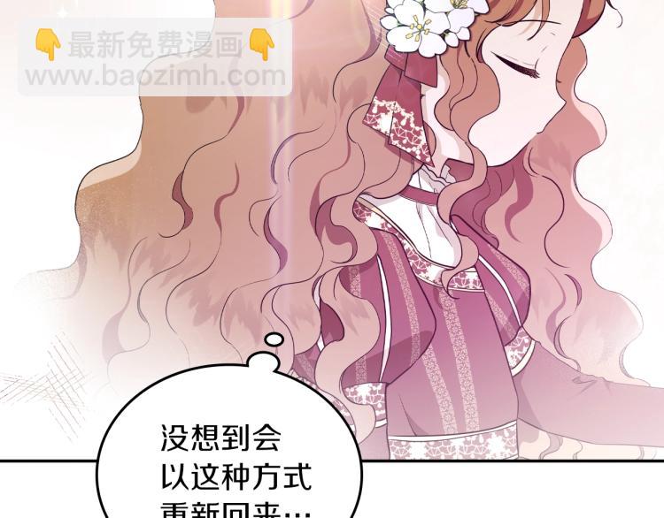 🍲这一世我来当家主 第37话 我要成为完美家主 第29页