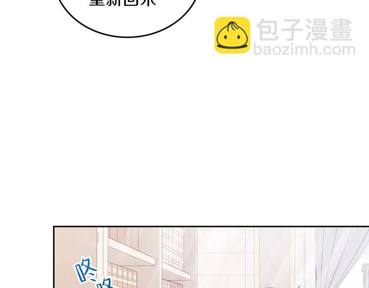 🍲这一世我来当家主 第37话 我要成为完美家主 第30页