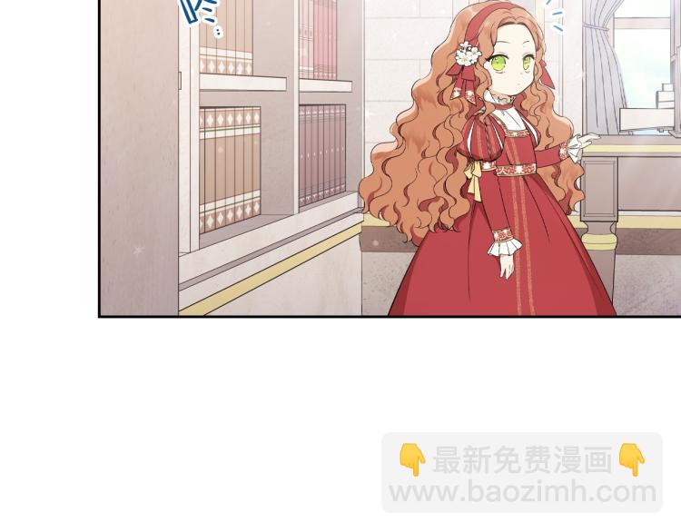 🍲这一世我来当家主 第37话 我要成为完美家主 第31页