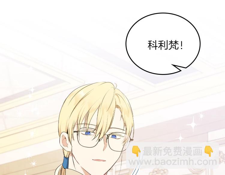 🍲这一世我来当家主 第37话 我要成为完美家主 第32页
