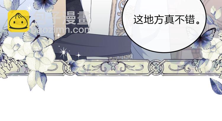 🍲这一世我来当家主 第37话 我要成为完美家主 第34页