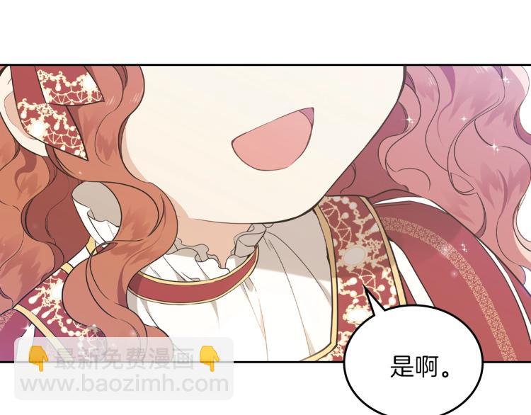 🍲这一世我来当家主 第37话 我要成为完美家主 第35页