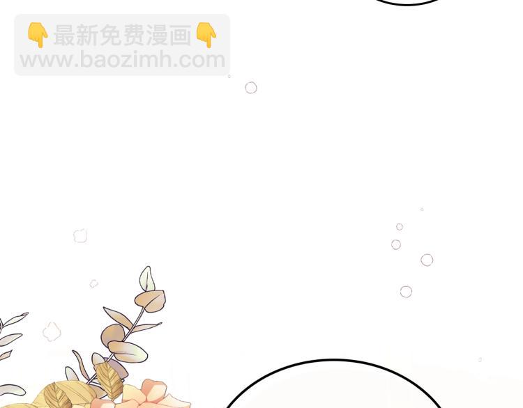 🍲这一世我来当家主 第37话 我要成为完美家主 第36页