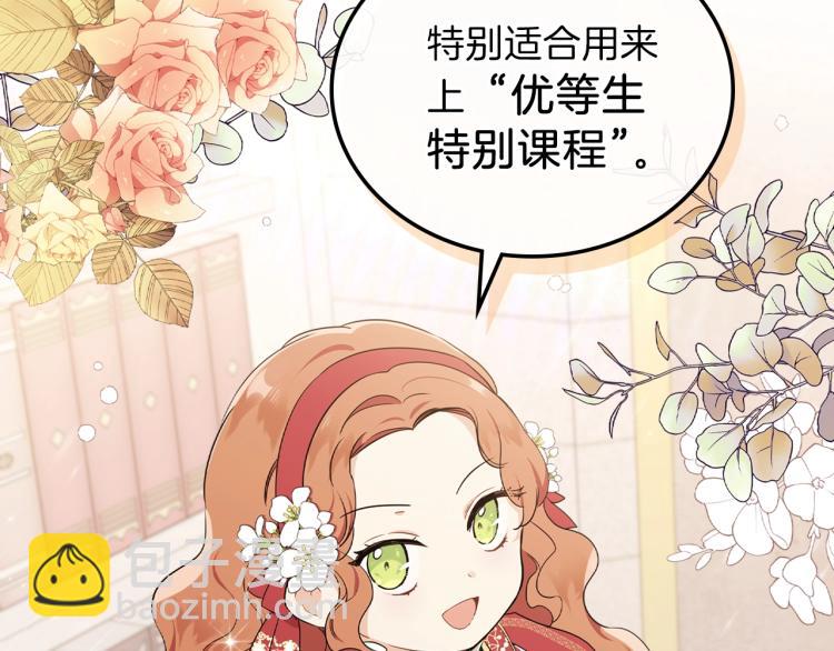 🍲这一世我来当家主 第37话 我要成为完美家主 第37页