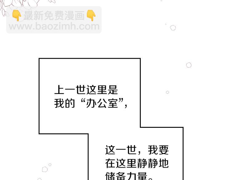 🍲这一世我来当家主 第37话 我要成为完美家主 第39页