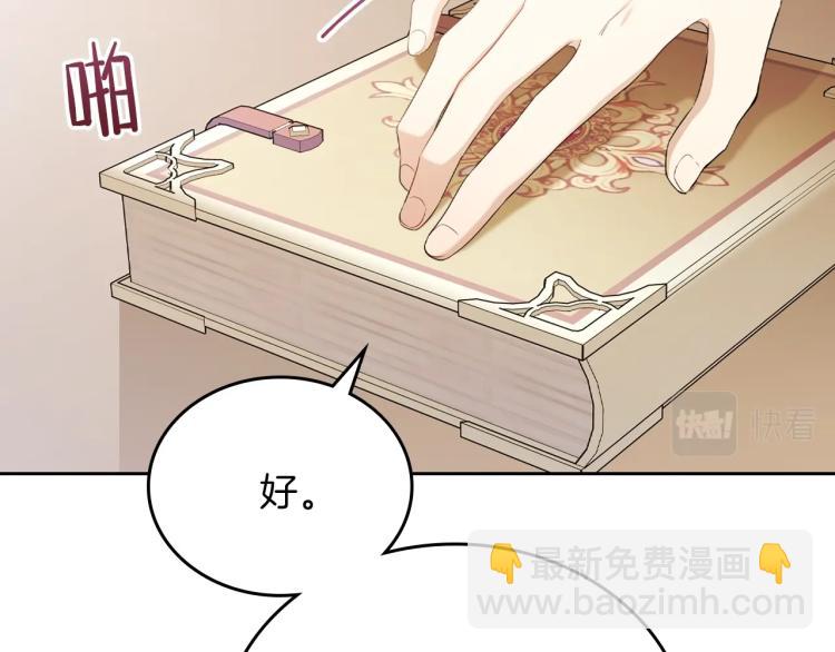 🍲这一世我来当家主 第37话 我要成为完美家主 第43页