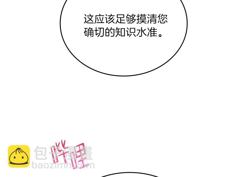 🍲这一世我来当家主 第37话 我要成为完美家主 第44页