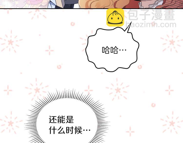 🍲这一世我来当家主 第37话 我要成为完美家主 第47页