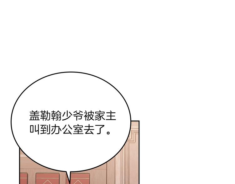🍲这一世我来当家主 第3话 第一次动手 第1页